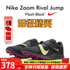 耐克田径精英 Nike Rival Jump 男女专业比赛跳远三级跳钉鞋 DR2756-002/ 36.5