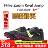 耐克田径精英 Nike Rival Jump 男女专业比赛跳远三级跳钉鞋 DR2756-002/ 44.5