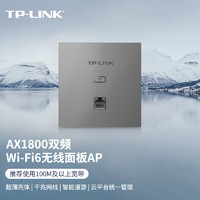 TP-LINK 普联 AX1800双频千兆Wi-Fi6面板AP 企业酒店别墅wifi无线接入点 PoE供电AC管理 TL-XAP1802GI-PoE深空银