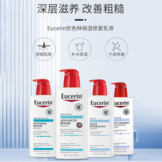 Eucerin墨西哥Eucerin优色林干皮高级修复乳液500ml/瓶