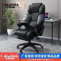kalevill 卡勒维 电脑椅家用电竞椅老板椅可躺耐用商务舒适家居经典豪华办公椅子