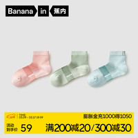 蕉内凉皮502C女士袜子夏季冰丝多巴胺透气抗菌防臭短筒船袜可选3双装 冰桃粉+白浅绿+水青蓝 女士均码(34-39)