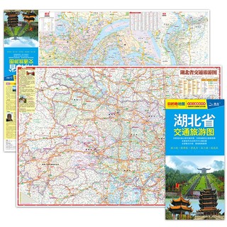 2024年 湖北省交通旅游图（湖北省地图）出行规划 景点分布 旅游向导 地市规划 自驾 自助