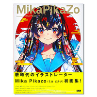 《Mika PikaZo 作品集》