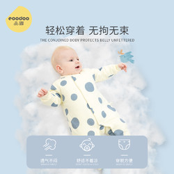 eoodoo 品嘟婴儿新生儿见面礼盒衣服套装新生满月宝宝礼物母婴用品