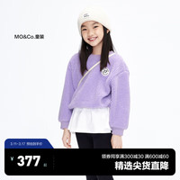 little MO&Co.little moco童装23冬装女童仿羊羔毛假两件卫衣KBC4TOP004 浅紫色 110/52