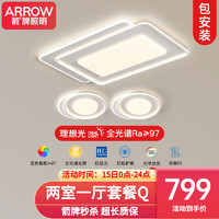 ARROW箭牌照明 全光谱护眼LED吸顶灯客厅卧室灯现代简约灯具套餐 全光谱3灯-90公分三色套餐Q