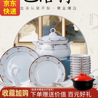传世瓷 碗碟套装 家用景德镇骨瓷碗筷欧式陶瓷器吃饭套碗盘子中式餐具 巴洛特60件10人装