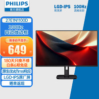 PHILIPS 飞利浦 27英寸 LGD-IPS全面屏 100Hz 1ms响应