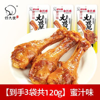 好大嫂 鸭腿40g肉类熟食小吃鸭货休闲零食独立包装鸭翅根开袋即食鸭小腿 蜜汁味40g*3个