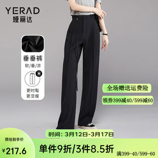 娅丽达（YERAD）垂感窄版阔腿裤女夏2024休闲裤子薄款西装裤宽松直筒裤 黑色 (A0) 30