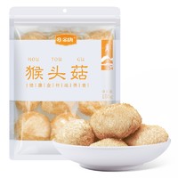 八荒 古田猴头菇150g 菇质嫩白肉厚鲜嫩 炖汤煲汤材料