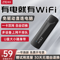 ZTE 中兴 F30随身wifi移动路由器4G无线上网卡免插卡流量车载笔记本办公