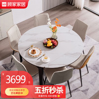 KUKa 顾家家居 不支持仓储\/延期 限量餐桌椅组合 PT7065T-S 餐桌+灰椅*4+橙椅*2