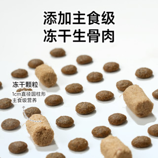 诚实一口 N01全阶段全价冻干双拼犬粮 2kg