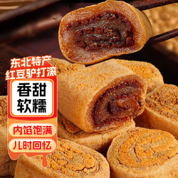 馋小贝 驴打滚饼干蛋糕点心面包东北特产休闲零食品糯叽叽糯米糍粑小吃