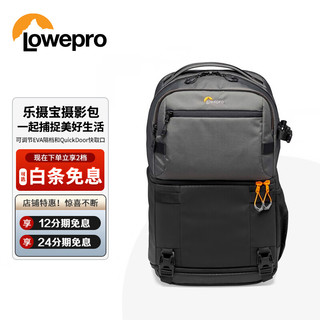 Lowepro 乐摄宝 Fastpack PRO 250 AW III 风行者 微单户外旅行 相机包专业单反防雨双肩摄影包 LP37331-PWW