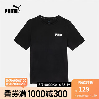 彪马（PUMA） 男子休闲圆领短袖T恤 ESS TEE 671260 黑色-01 XL(185/104A)