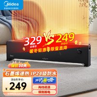 Midea 美的 石墨烯取暖器踢脚线 家用大面积电暖气 客厅卧室节能省电电暖器