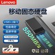  Lenovo 联想 移动固态硬盘1T高速PSSD固态硬盘Type-c带转接usb3.1接口通用　