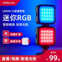 Godox 神牛 LED6R补光灯摄影RGB全彩便携口袋手持拍摄单反相机手机小型灯