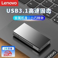 Lenovo 联想 PS7移动固态硬盘正品高速512G/1T/2T外置usb3.1电脑存储小巧