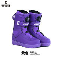 COSONE 单板滑雪鞋女全能滑雪靴男滑雪装备单板鞋 升级款-皇家紫 42