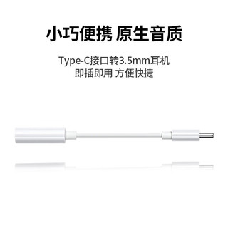 斯泰克Type-C耳机转接头苹果15转换器3.5mm音频数据线适用于iPhone15/iPad华为Mate60红米小米荣耀