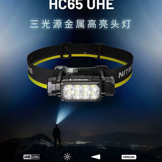 奈特科尔 Hc65 Uhe夜跑钓鱼玉石鉴定