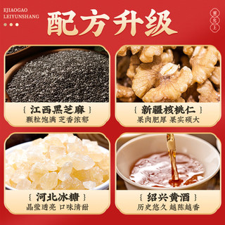 雷允上 阿胶糕90g(18块)阿胶添加量26% 即食阿胶固元膏 阿胶片块 家长长辈