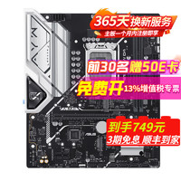 ASUS 华硕 PRIME H610M-A D4主板 支持 CPU i5-12490F/i5-13490F套装 板U套装 H610M-AYW D4 单板