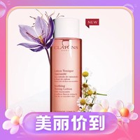 88VIP：CLARINS 娇韵诗 舒润小橙水 200ml