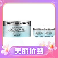 彼得罗夫 沁润补水云朵 50ml（赠同款20ml*2）