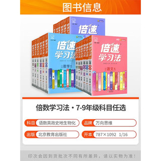 2024 初中倍速学习法 九年级必刷题下册语文人教版RJ课本同步教材讲解与练习知识点考点总结 九下语文