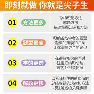 2024 尖子生学案 八年级下册道德与法治 教材全解全练人教版辅导资料书课本同步讲解练习 初中尖子生学案 八下道德与法治