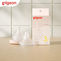 Pigeon 贝亲 奶嘴宽口径第3代15个月以上新生婴儿通用宝宝6个月硅橡胶奶嘴