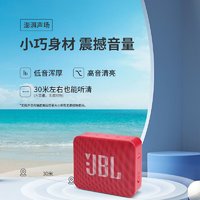 JBL 杰宝 GO ESSENTIAL 音乐金砖青春版 便携蓝牙音响  户外迷你低音炮 黑色