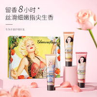 glamourflage 格兰玛弗兰 鸢尾花护手霜30ml+卸妆油30ml+面膜1片