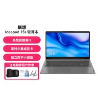 Lenovo 联想 Ideapad 15s 酷睿 高性能轻薄办公学习笔记本电脑