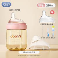 欧贝妮 新生婴儿ppsu奶瓶防摔防胀气初生儿宝宝0到3-6个月 210ml粉+L号奶嘴 +吸管刷+清洁套
