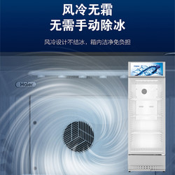 Haier 海尔 冷藏展示柜风冷商用冰箱立式冰柜超市饮料陈列柜水果保鲜柜