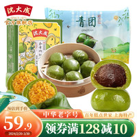 沈大成 中华蛋黄肉松青团豆沙艾草江南特产清明青团休闲零食 蛋黄肉松*1盒+豆沙*1袋