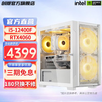 ASUS 华硕 RTX4060ti 整机i5 12400F台式DIY组装电脑电竞直播游戏主机 配二 i5 12400F+RTX4060 8G