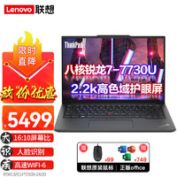 Lenovo 联想 笔记本电脑ThinkPad IBM2023锐龙版R7 14英寸轻薄高性能商用办公差旅设计娱乐游戏本 标配：R7-7730U 16G 1T