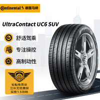 Continental 马牌 德国马牌（Continental） 轮胎/汽车轮胎 255/45R20 101V FR UC6 SUV 原配广汽新能源