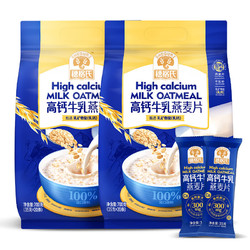 SHEGURZ 穗格氏 高钙牛乳燕麦片700g*2袋 营养学生早餐
