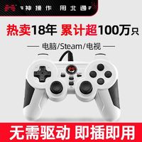 BETOP/北通 北通神鹰XPro游戏手柄pc电脑steam电视幻兽帕鲁地平线5实况足球