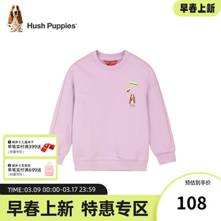 暇步士（Hush Puppies）童装男女童套头卫衣2024春装儿童卫衣舒适大毛圈休闲时尚 浅丁香 150cm