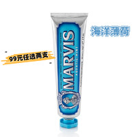 MARVIS 玛尔仕 牙膏绿色亮白牙膏薄荷 85ml/支