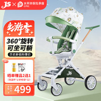 jusanbaby 居上宝贝遛娃神器婴儿车轻便折叠可坐可躺高景观溜娃神器双向推车 小熊蜂
